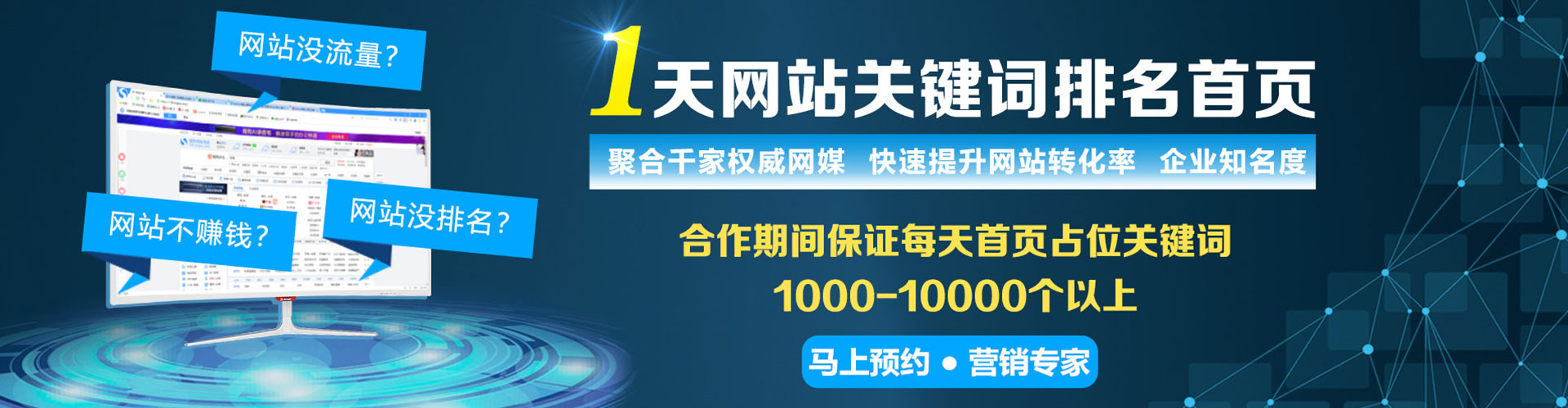 北仑百度竞价包年